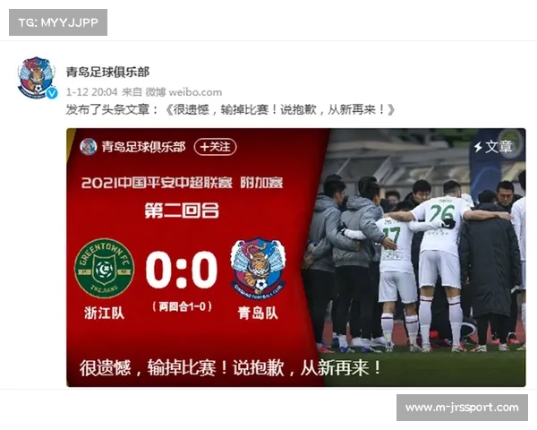 巴黎FC取胜后积分19分领先降级区7分